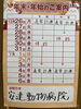 「年末年始の休診お知らせ」