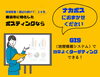 「【反響・費用対効果が高いポスティング】GIS（地理情報システム）で 効率よくターゲティングできる！|横浜市・反響・費用対効果が高いポスティング会社をお探しならナカポスへ」