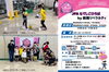 11/27に開催された「JFAなでしこひろば」「あなたなら何に使う！？ 貸出フリースペースをご活用ください！」