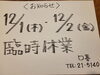 「お知らせ」