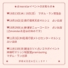 イベント出演スケジュール「南行徳の占いのお店のイベント出演のお知らせ、出張占いもします！是非お声かけくださいね！」