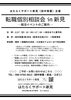 「2月の就活相談イベントのお知らせ」