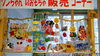 「１２月ですね」