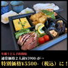 「年越うどん予約受付中」