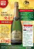 事前ご予約受付中 ※販売は12/16(金)~「事前ご予約受付中 雲海ワイン 雲海農園産ぶどう100%使用 スパークリングワイン「デラウェア」」