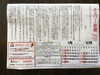 １月１０日以降『まいぷれをみた』とお伝え下さい⭐︎「チェリー新聞12月号」