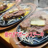 「きのこクリームハンバーグ」