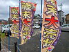 歳末大売り出し始まります「歳末大売り出し始まります❗」