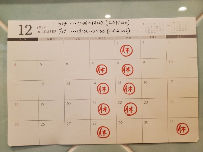 １２月カレンダー「１２月の営業日のお知らせです！【市川・本八幡でオススメの本格ピッツァ・伝統の揚げピッツァを♪♪】」