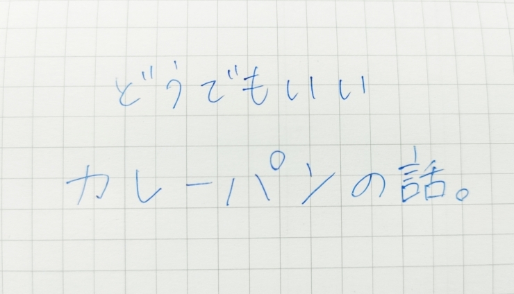 「インターン生、塚口の魅力をかいまみる」