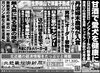 「北近畿経済新聞12月1日付を発行」