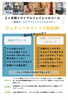 「今のスキンケアの方法でお肌は満足出来てますか？？」