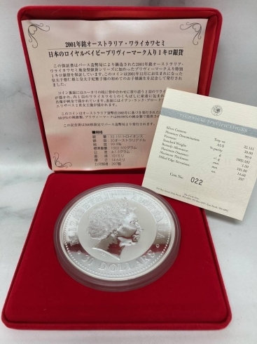 純銀 30ドル SILVER 999 銀貨メダル「【限定300枚】 純銀 2001年 30ドル 1kg SILVER 999 銀貨メダル エリザベス女王の買取は札幌市白石区の大吉白石栄通店にお売りください！」