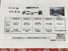 「5日からの日替わりメニューです。」