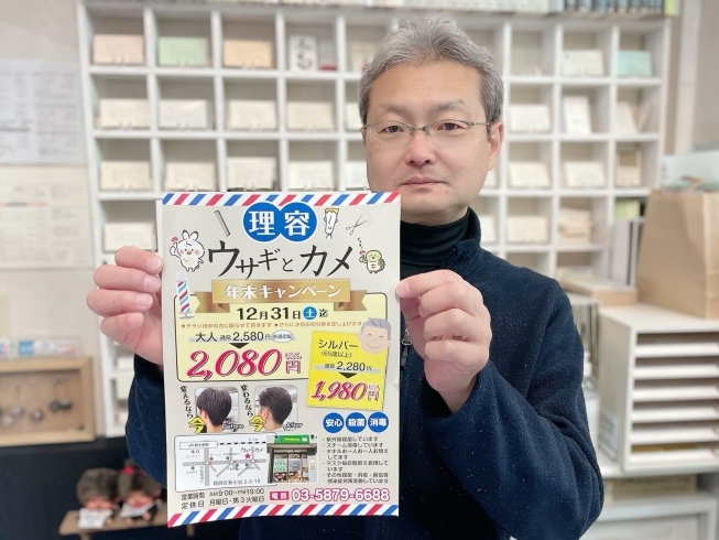 「新小岩でヘアースタイルを格好良く♪いい感じに♪年末キャンペーン【W】併用で超お得！「それ、葛飾で買おう！最大30%戻ってくるキャンペーン」PayPay対象の理容店」