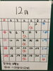 12月　カレンダー「12月　営業案内です。」