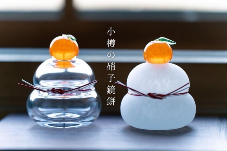 「今年もKIM GLASS DESIGNの硝子の鏡もちが入荷しました！」