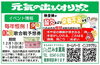 「１２月のお知らせ！」
