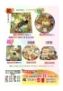 「お正月料理のお知らせ✴︎」