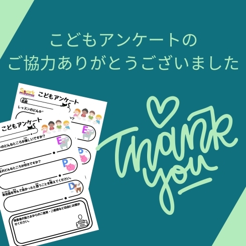 Thank you!「Teacher'sコーナー133号 Thank you all for the surveys! 【千葉のならいごと　英会話スクール】」