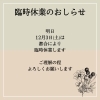 「おしらせです」