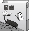 図鑑「図鑑　は知識の宝庫！　でも、その収納にお困りではないですか？　【松山市の室内型トランクルーム、収納プラス萱町店。屋外コンテナ・レンタルボックス・貸し倉庫をお探しの方にもオススメ！】」