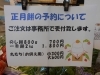 「お正月用お餅のご予約お受け致します。」