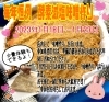 「《毎年恒例》お味噌作りのご案内！」