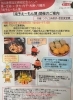 「12月4日（日）ワクリエ新居浜で『南予え〜もん博』が開催されます！」