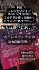 「今日なY'sは？【津田沼駅徒歩3分！いつもDJがいるお店♪】」