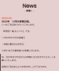 2022年。12月の営業日程。「「12月は31日迄営業中！！」」