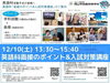 「【英語科の受験を考えている皆様へ】」