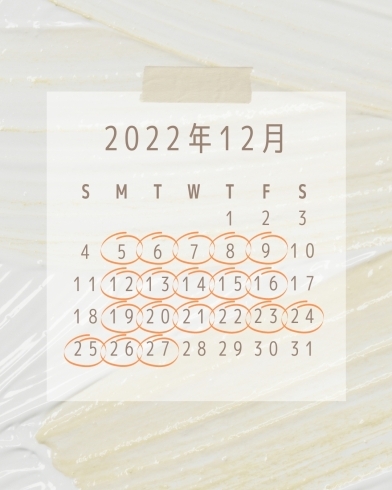 「12月の営業カレンダー【刈谷の焼き菓子店　おかし工房パンドラ】」