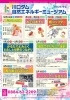 2022年冬号イベント案内(表面)「イベントのお知らせ(2022年12月～2023年3月)」