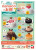 「クリスマスケーキのご予約はお済みですか？nanacoポイントがお得にもらえる商品もありますよ✨」