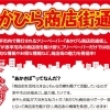 　赤平市「チャレンジショップ」開業者募集