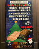 「クリスマスロース販売」