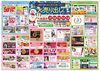 「12/6（火）～12/13（火）歳末謝恩大売り出し❢❢」