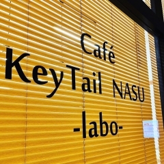 那須塩原鍋掛に冬季限定オープン！cafe Key Tail NASU 