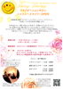 　「12/10、11日のイベント♡」
