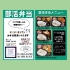 部活やイベントの配達弁当です‼︎「部活弁当‼︎配達します(^o^)」