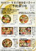 MOCO+特製 お刺身盛り合わせ「お歳暮・年末お刺身盛り ご予約承り中」