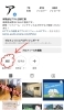 インスタからが見やすいです！「あなたに伝えたい情報があります。」
