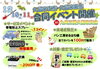 「久留米支店・久留米東店 合同イベント開催！ in 久留米支店ショールーム」