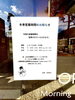 「カフェ koharu ｜出雲大社 神門通り｜冬季営業時間のご案内」