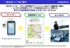 モバイルみまもりセキュリティサービス「屋外での見守りを実現するモバイルセキュリティ」