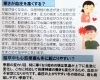 「健康の小話」