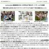 防災イベント「防災について考えよう！　★英会話と体操のコラボ教室（堀切、お花茶屋、綾瀬、亀有、小菅）」