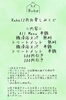 「半額券、無料券が当たるお楽しみくじ！【公園モチーフの美容室】」