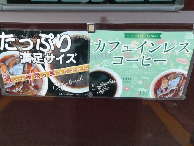 「明日★8日「自家焙煎　移動販売珈琲　秋田屋」さんが病院第３駐車場に出店予定です!」